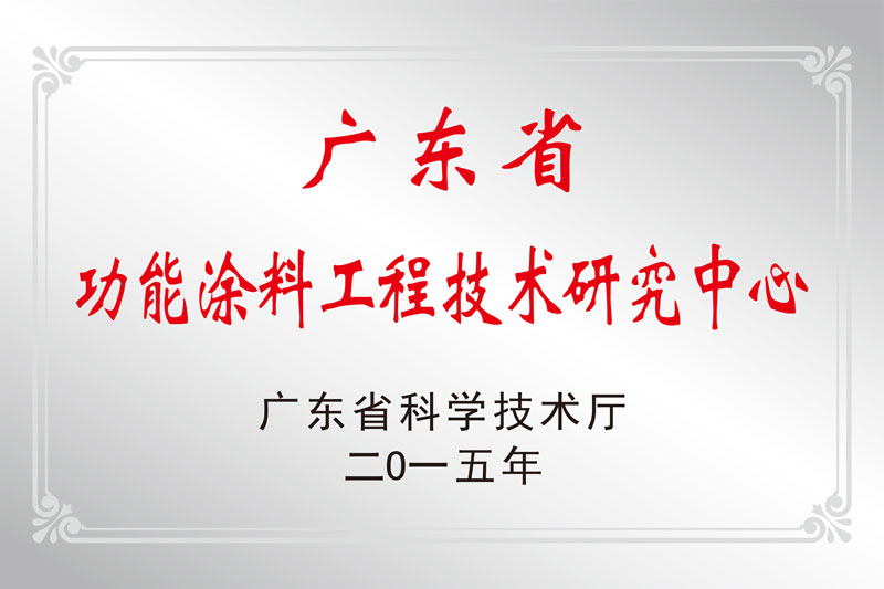 廣東省工業設計中心