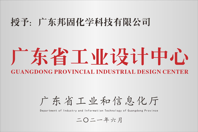 廣東省新型研發機構